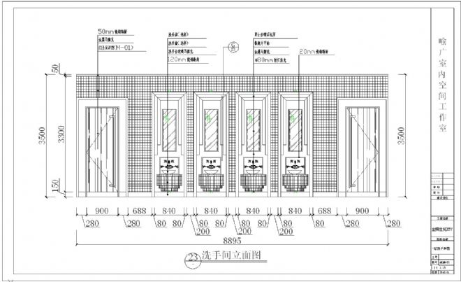 洗手间立面图