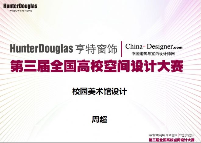 У԰-ܳ ʦ԰-200,ɫ,ִ,شChina-DesignerȫУռƴ