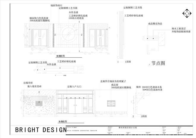 聚乐村-李明的设计师家园-中式,中餐厅/中餐馆