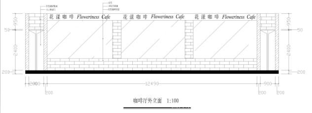 咖啡厅外立面图