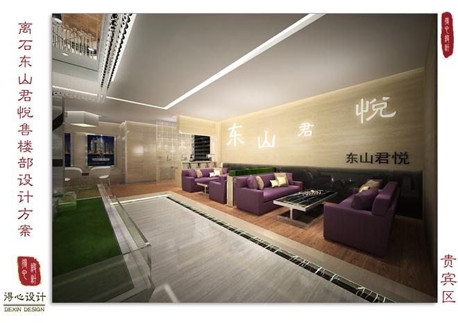 东山君悦-韩建忠的设计师家园-现代,住宅公寓售楼处
