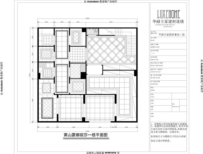 黄山蒙娜丽莎瓷砖展厅-罗国亮的设计师家园-展示空间