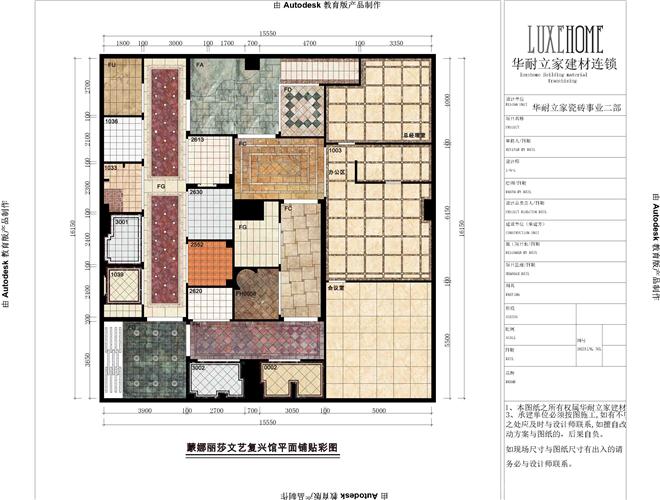 黄山蒙娜丽莎瓷砖展厅-罗国亮的设计师家园-展示空间