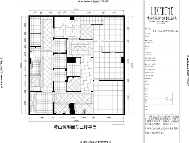 黄山蒙娜丽莎瓷砖展厅-罗国亮的设计师家园-展示空间