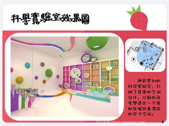 《彩虹堂》幼儿园科学馆设计-熊曼婷的设计师家园-幼儿园