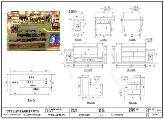 收银台 中岛柜
