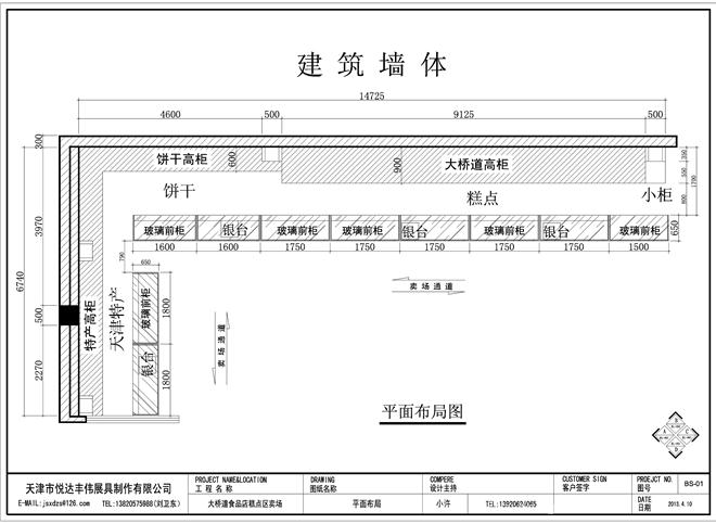 天津大桥道糕点食品西湖道专卖店-许慧强的设计师家园-专卖店,销售