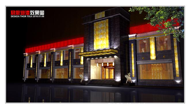 石家庄翅港大酒楼-崔焕朝的设计师家园-商务酒店