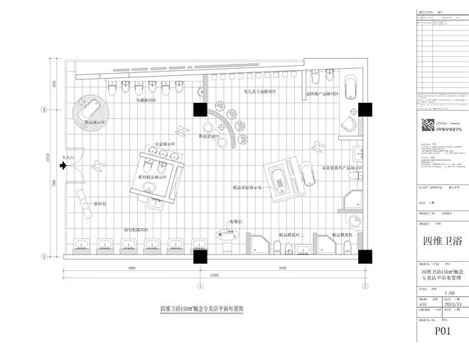 03四维卫浴平面布置