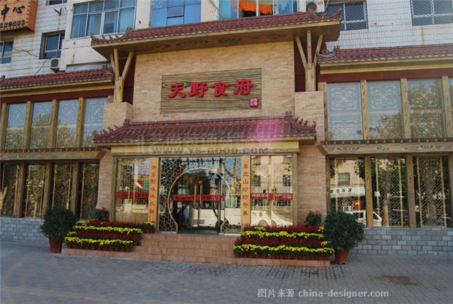 天野食府-韩进会的设计师家园-中餐厅/中餐馆,民族特色餐馆