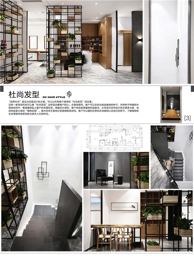 杜尚发型-吴昊洋的设计师家园-现代简约,绿色,黑色,黄色,白色
