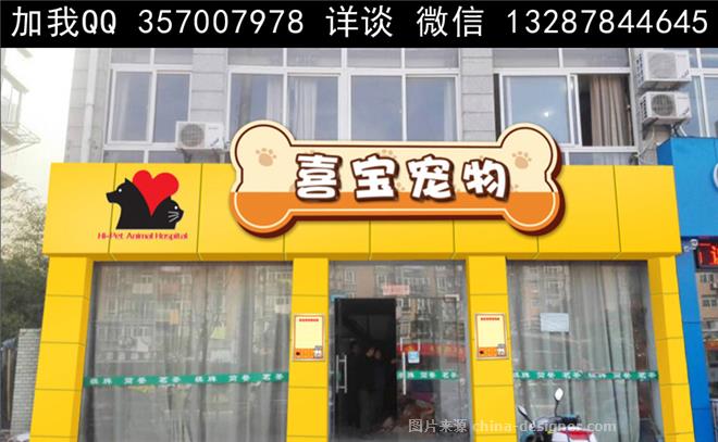 药店药房,其他,宠物商店,现代简约,宠物用品店 宠物店橱窗 宠物用品