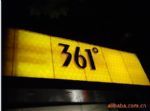 ϺŸ²޹˾-361ר