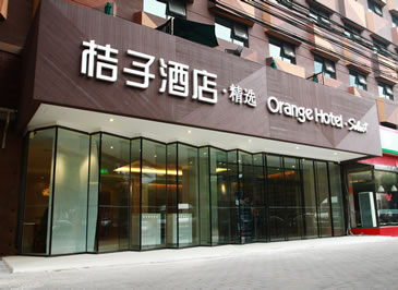 案例说明:                                          桔子酒店三元