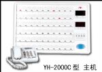 YH2000C