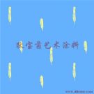 ŵұ𻯹޹˾