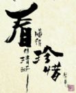 鷨2