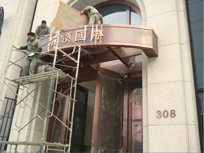 杭州金星铜世界装饰材料有限公司-杭州大华酒店
