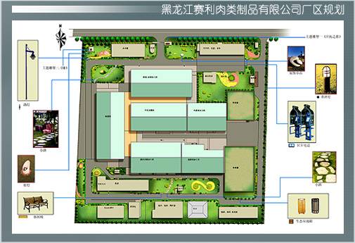 黑龙江赛利肉类制品有限公司厂区规划图-于晗的设计师家园-工厂