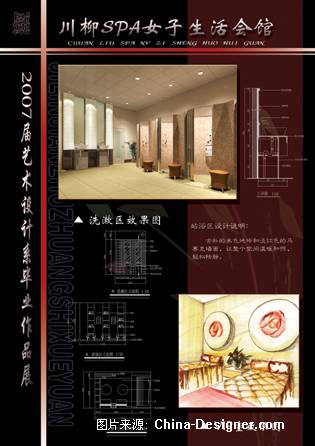 作者:            设计类型:室内设计            项目类型:休闲健身