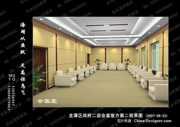 0016龙潭区政府二层会客厅方案二效果图(41)-凯瑟琳的设计师家园-会客