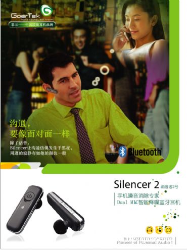 Silencer(900x1200)-÷ʦ԰-