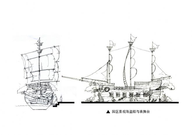 海盗船(易)-易珂的设计师家园-黑色