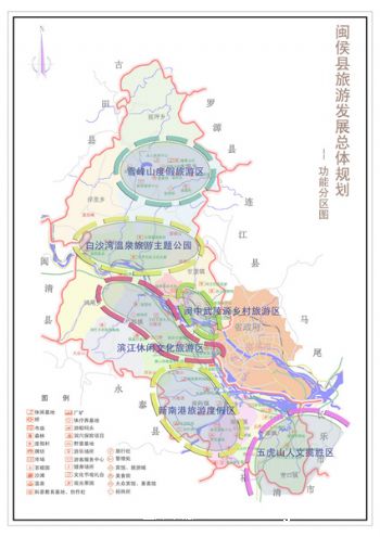 闽侯县旅游总体规划--功能分区图-福州瀚林苑景观设计有限公司的设计