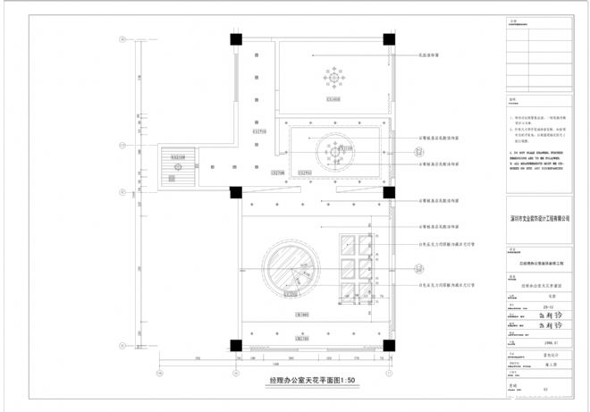 经理办公室天花图-赵利玲的设计师家园-施工图