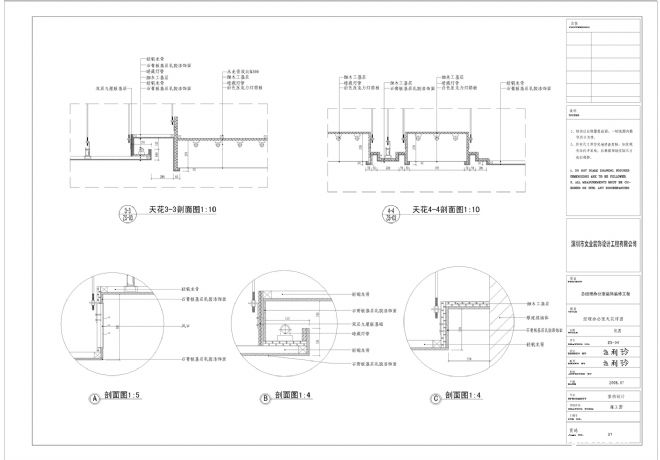 天花大样图-赵利玲的设计师家园-施工图