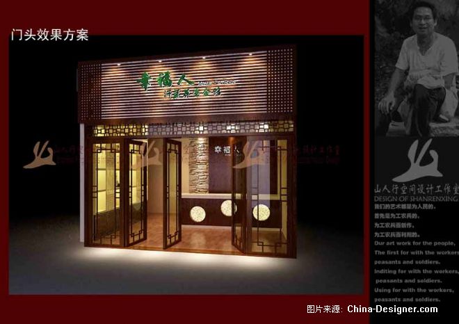 门头效果方案-山人的设计师家园-10-20万