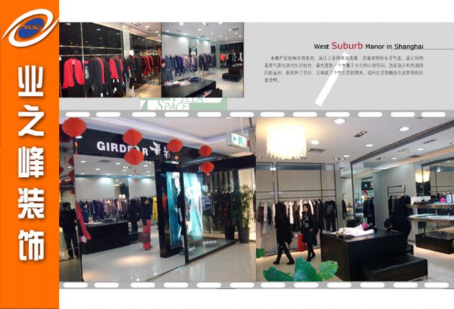 哥弟专卖店排版-李江峰的设计师家园-现代