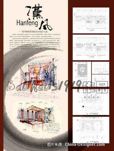 徐州御苑售楼处设计方案手绘图-bauhaus1919的设计师家园-排版