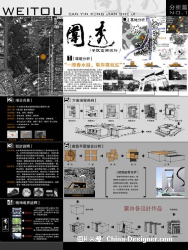 浏览图-展板-01 获得第七届中国环境艺术设计学年奖-蔡齐各的设计师