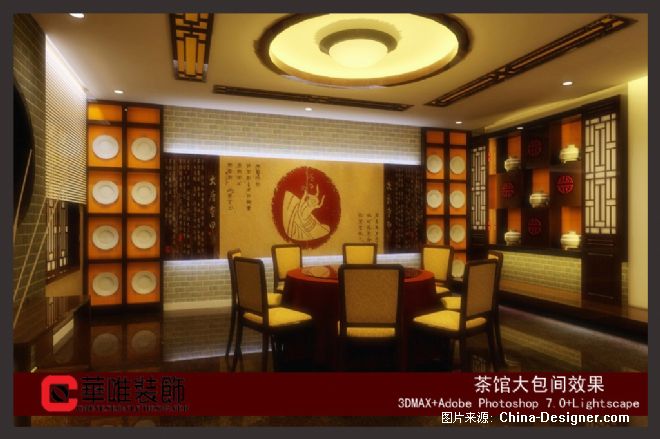 茶馆大包间效果1-王刘哲的设计师家园-10-20万,视听间,黑色,中式