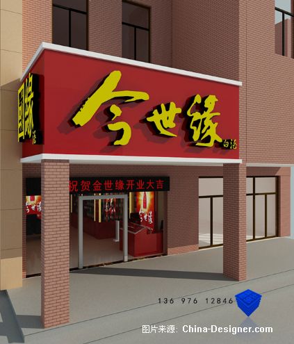 门头效果图-传奇设计的设计师家园-专卖店