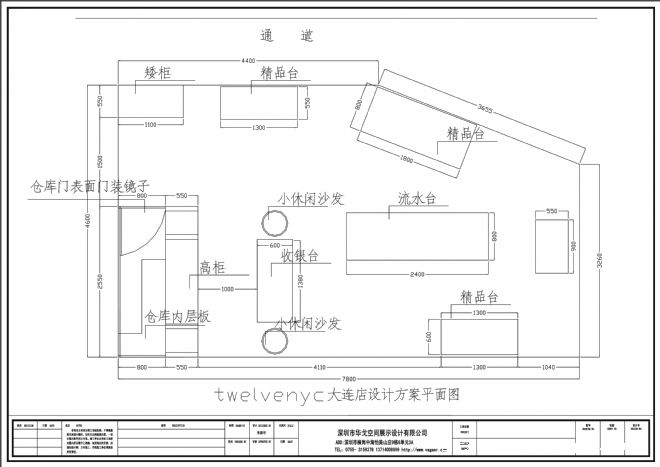 twelvenyc大连店平面图3-8-张振华的设计师家园-5-10万,白色,新古典