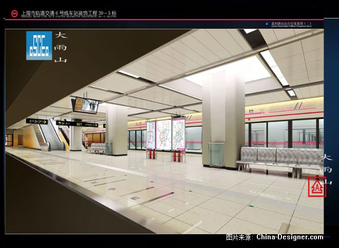 上海地铁6m蓝村路站站台层效果图2-刘大雪的设计师家园-温馨,现代