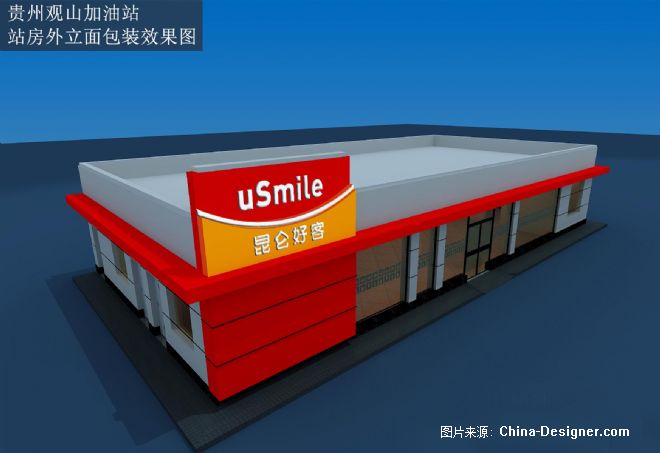 观山站房-马承桥的设计师家园-中国石油加油站形象包装效果图