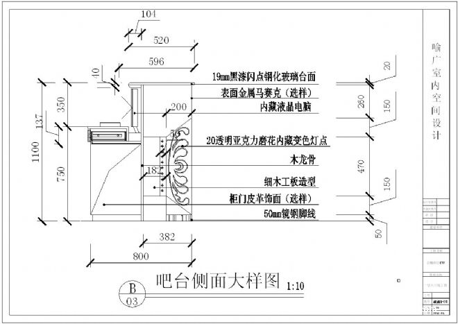 吧台立面图