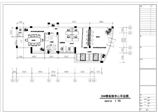 33#楼客服中心平面图-张咏栖的设计师家园-现代